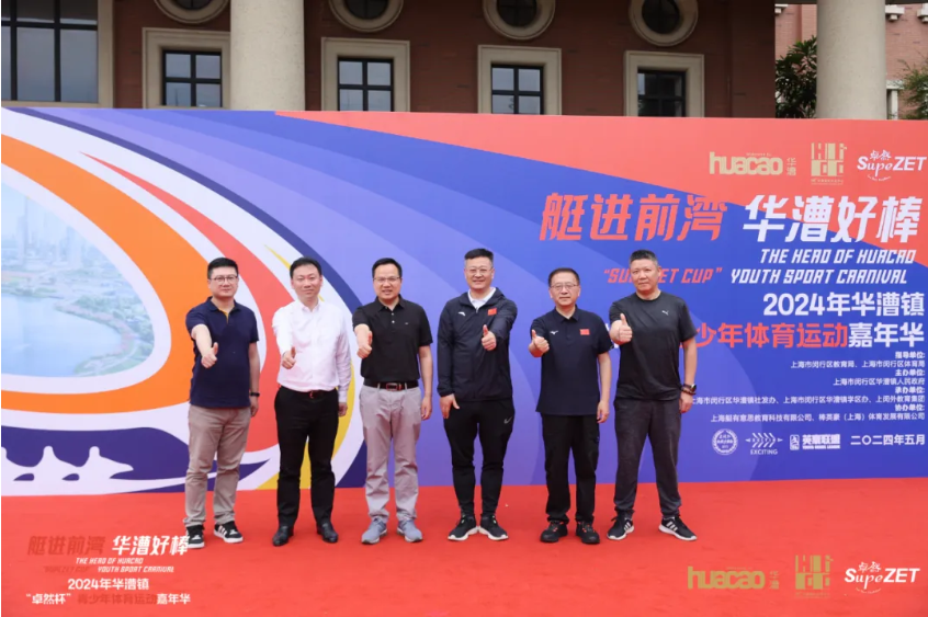 【分院动态】华漕：践行社会责任，关注青少年成长，这家春申金字塔人才企业这样做......